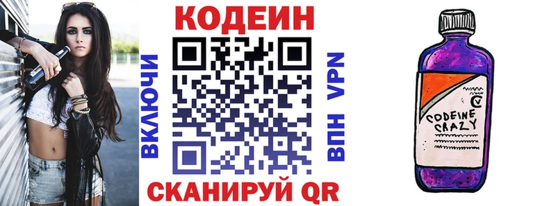 hydra рабочий сайт Кулебаки Кодеиновый сироп Lean напиток Lean (лин)